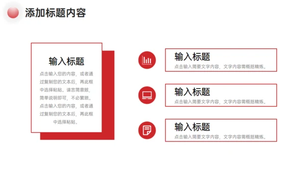 企业品牌管理战略通用PPT模板