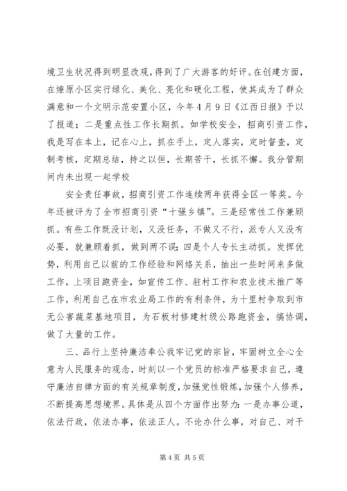 思想工作情况汇报(全)范文合集.docx