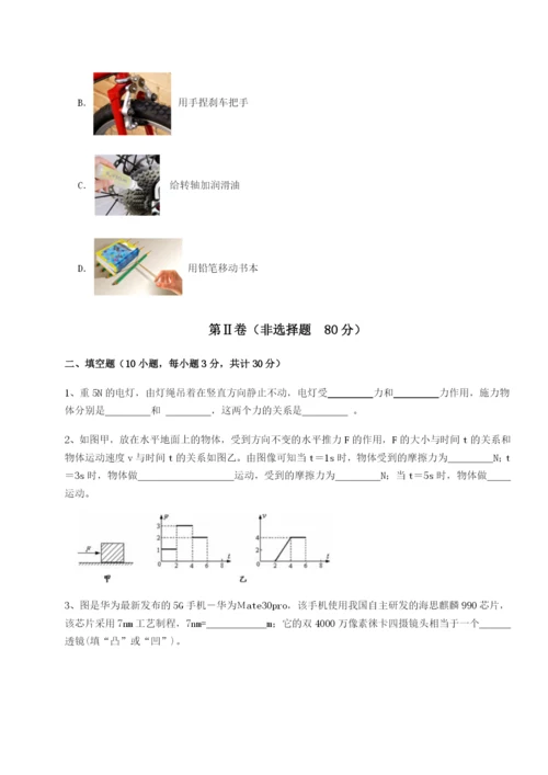 四川峨眉第二中学物理八年级下册期末考试综合测评试卷（含答案详解版）.docx