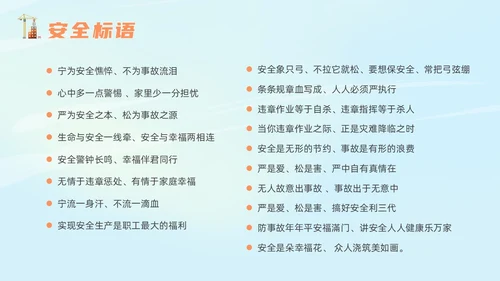 橙色插画风建筑施工安全培训课件