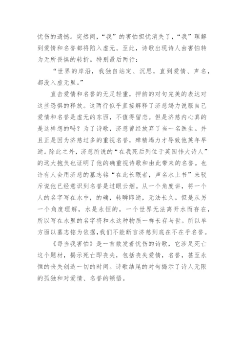 声名水上书的论文.docx