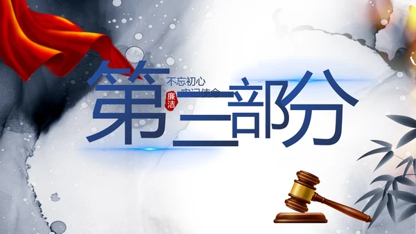 中国风党建法律讲堂法律法规动态PPT模板