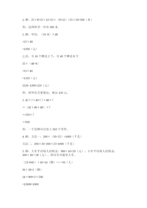 人教版四年级下册数学期中测试卷【学生专用】.docx