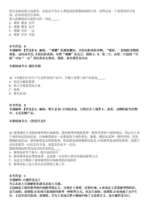 2021年09月广东省惠州市社会保险基金管理局龙门分局2021年招考1名编外聘用人员模拟卷含答案带详解