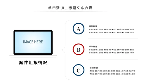 庄严公安警察工作总结计划动态PPT模板