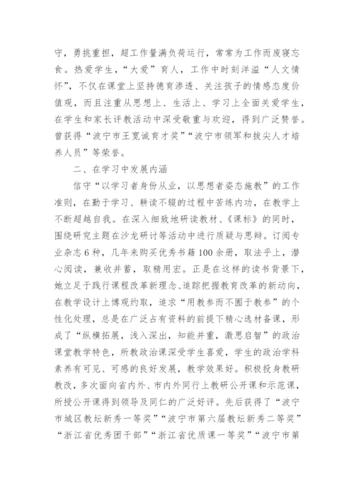 优秀校长先进事迹材料2000字.docx