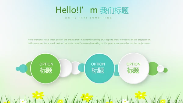 绿色小清新中小学生教育工作总结PPT
