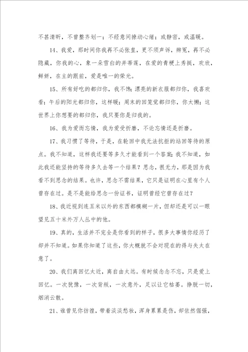 爱情诗词名句欣赏现代供参考