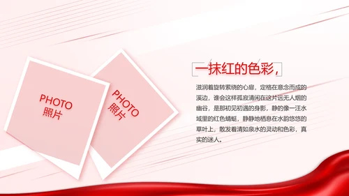 少先队员童心向党共筑中国梦动态PPT