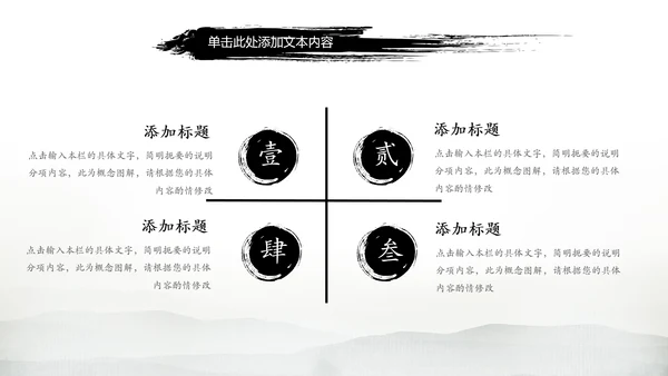 古典画轴画卷中国风水墨动态PPT模板
