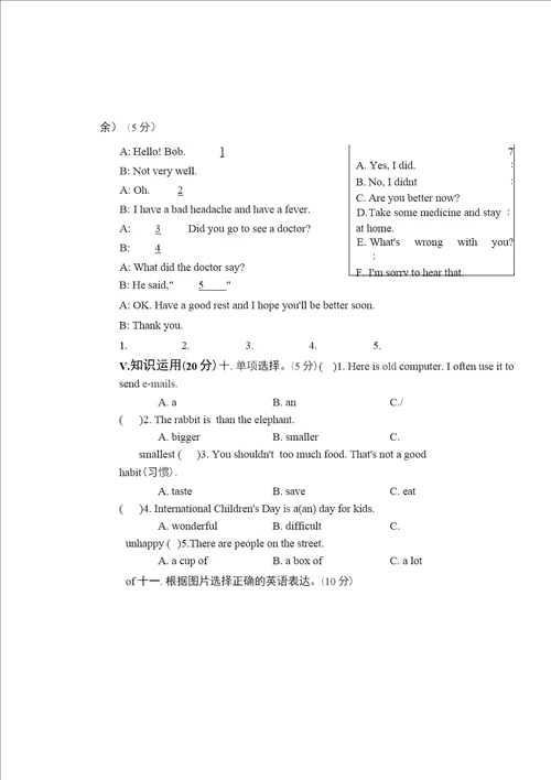 湖南省怀化市会同县2021年小学毕业素质测试卷英语试题湘少版三起，含答案