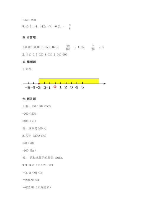 冀教版六年级下册数学 期末检测卷附完整答案（精选题）.docx
