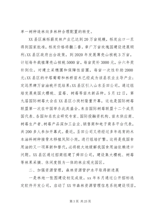 林业个人年终工作总结以及来年计划范文.docx