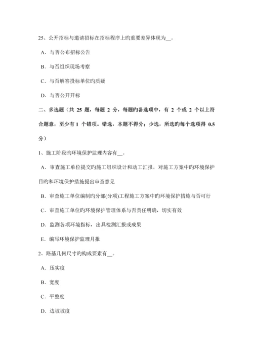 2023年陕西省下半年公路造价师技术与计量施工组织总设计的编制依据考试试卷.docx