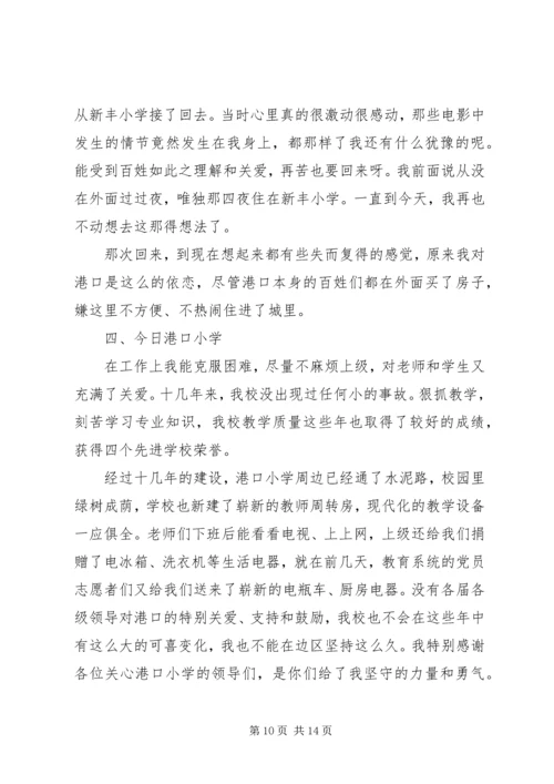 五一劳动奖章先进事迹材料(法官).docx