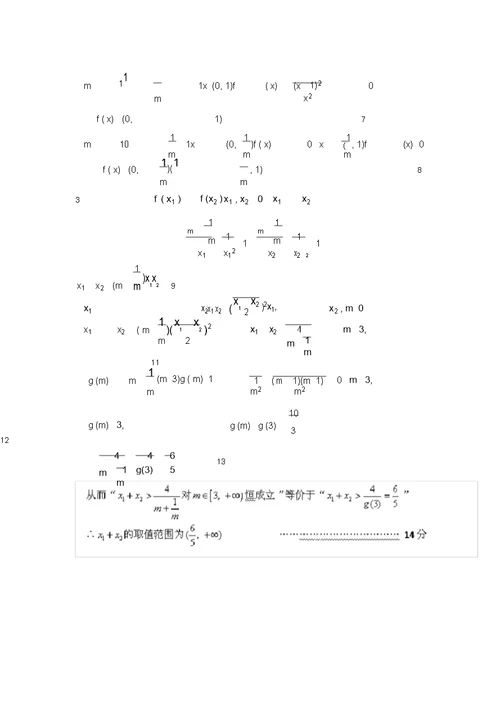 福建省晋江市季延中学2022高二数学下学期期末考试模拟押题文新人教A版