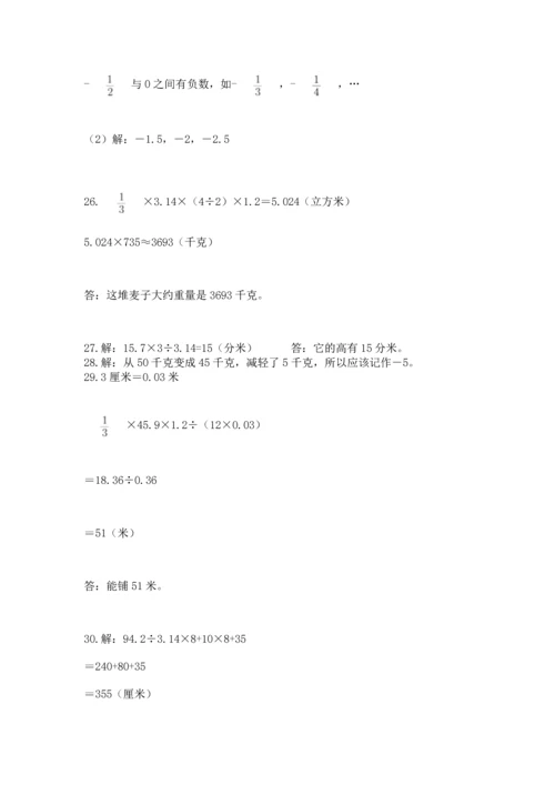 六年级小升初数学应用题50道含答案【名师推荐】.docx