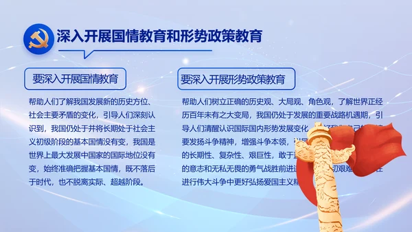 蓝色党建党支部述职报告计划PPT党课