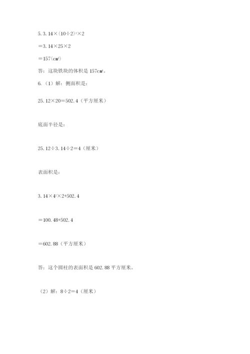 冀教版小学六年级下册数学期末检测试题附参考答案【b卷】.docx
