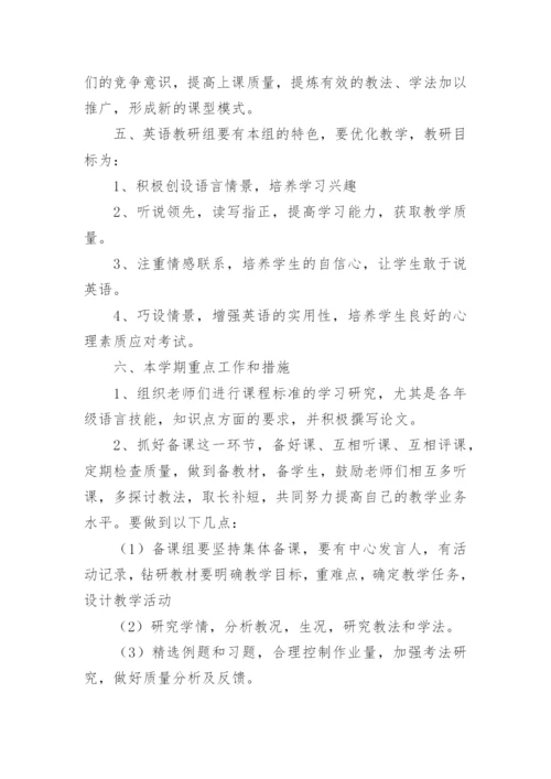 初中个人教研工作总结.docx