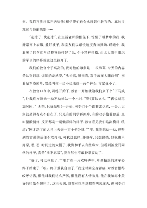 荐初中军训心得体会13篇.docx