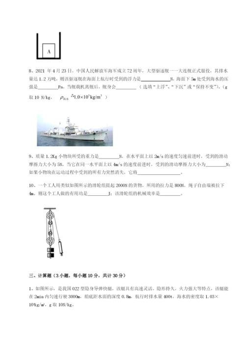 强化训练福建龙海第二中学物理八年级下册期末考试专项练习试题（解析卷）.docx