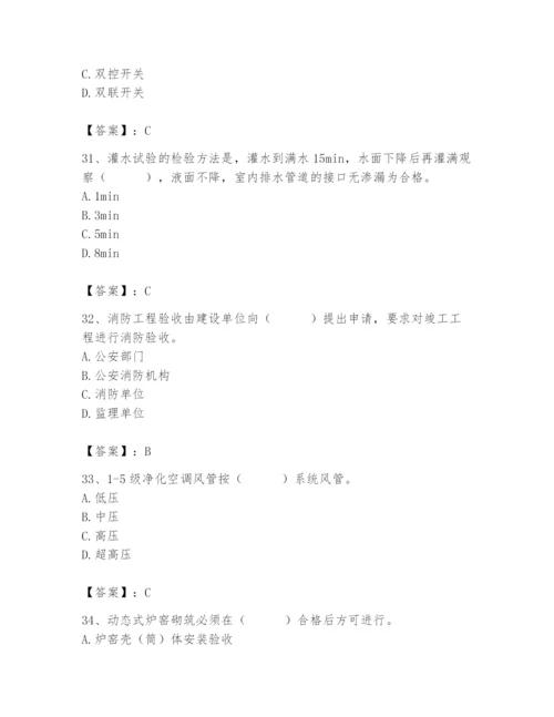 2024年施工员之设备安装施工基础知识题库附完整答案【各地真题】.docx