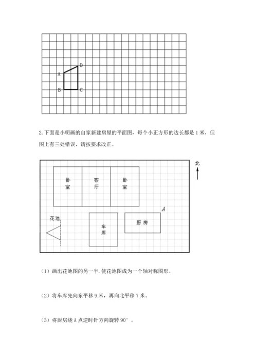 人教版五年级下册数学期末考试卷含精品答案.docx