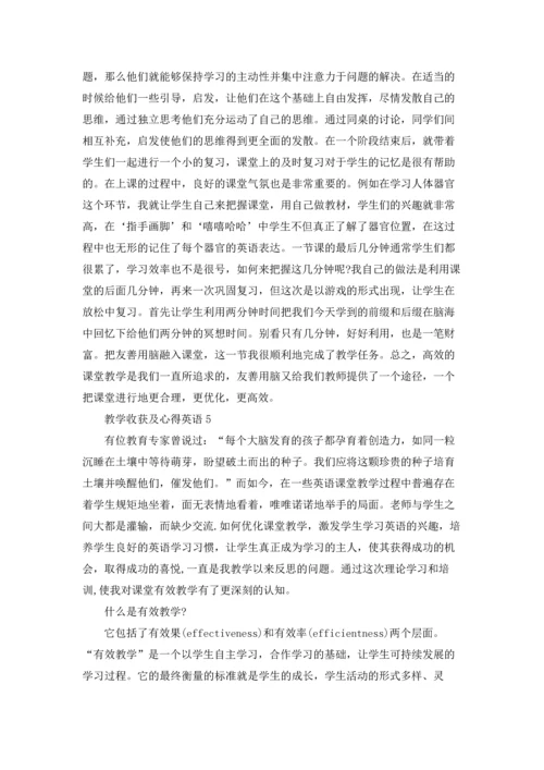 英语老师教学收获及心得5篇.docx