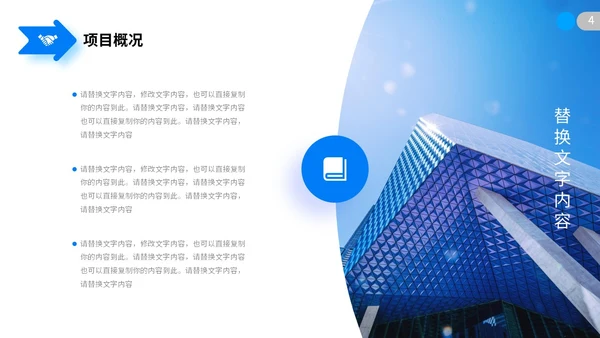 极简蓝色向上箭头微粒体项目复盘报告工作汇报PPT工作总结