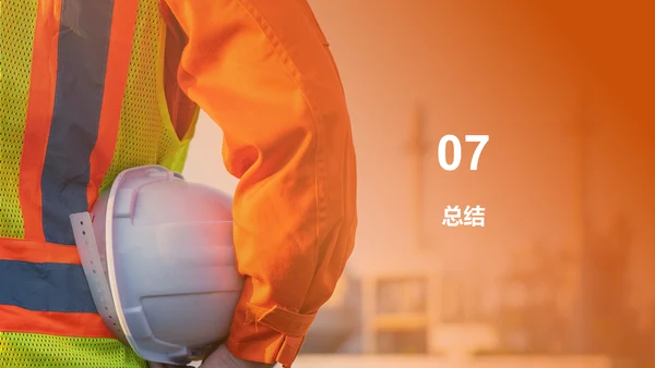 橙色现代商务房屋建筑基础课程培训PPT模板
