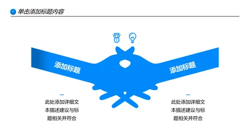 蓝色平面设计公司简介企业宣传PPT模板