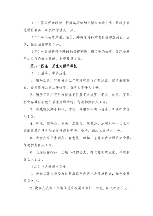 食堂管理办法.docx