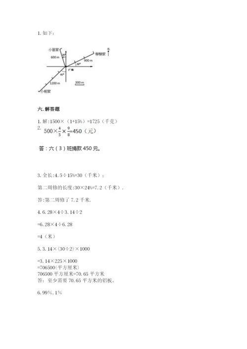小学六年级数学上册期末考试卷精品【易错题】.docx
