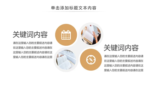 读书分享好书推荐学习阅读教育培训课件PPT