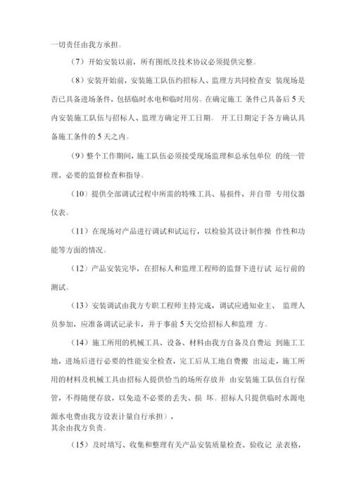 标志标牌安装实施方案.docx