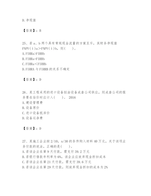 2024年一级建造师之一建建设工程经济题库精品【考点梳理】.docx