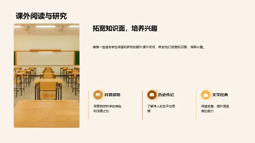 学期学习全方位解析