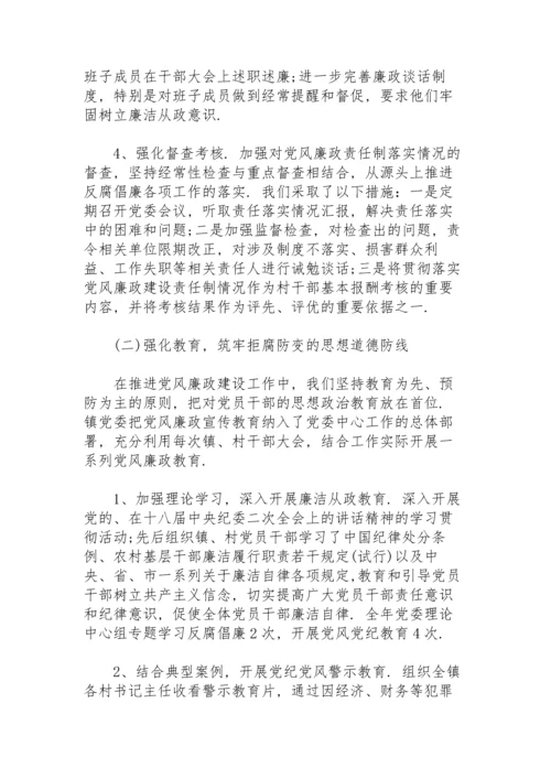 落实全面从严治党主体责任情况报告八篇.docx