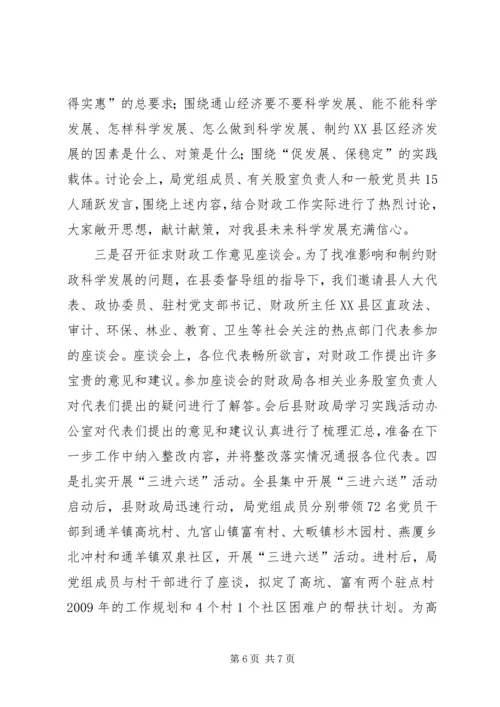 学习调研阶段工作情况汇报 (2).docx