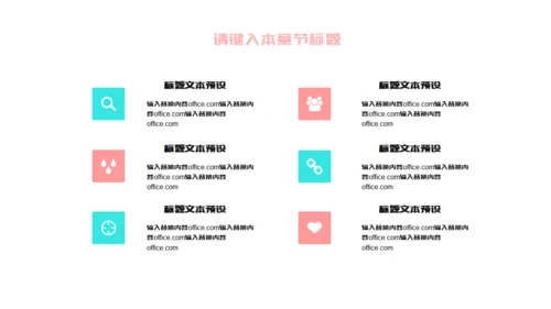 层次感粉色个人简历通用PPT模板