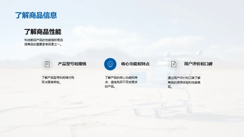双十一数码购物全攻略