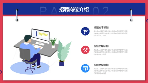 无奋斗不青春校园招聘激情奋进梦想通用PPT