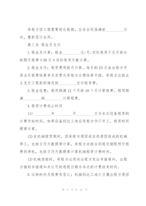 简单的生产设备租赁合同范本.docx