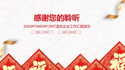中国风财务部门年度总结工作汇报通用PPT模板