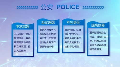 蓝色公安警察年终工作总结汇报PPT