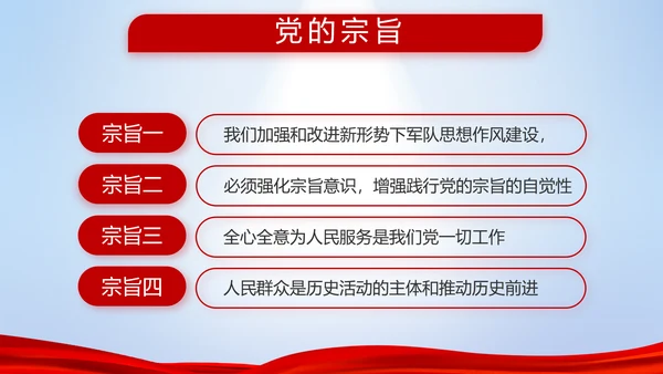 八一部队改革宣传动态PPT模板封面含视频