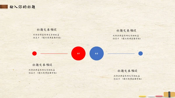 新学期小学生少先队员儿童教育教学课件通用PPT模板