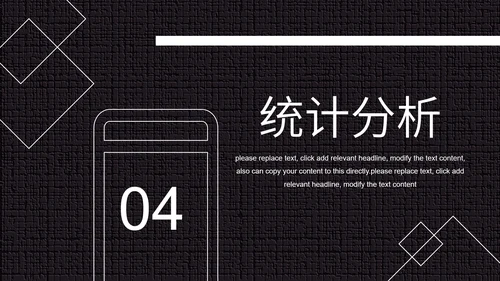 黑白微信公众号推广运营方案PPT模板