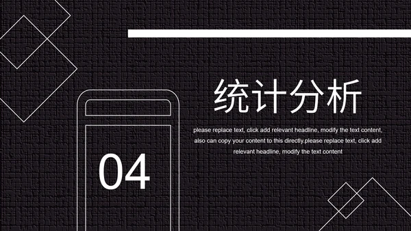 黑白微信公众号推广运营方案PPT模板